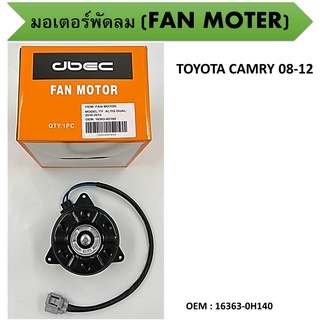 มอเตอร์พัดลมหม้อน้ำ พัดลมหม้อน้ำ มอเตอร์พัดลม TOYOTA CAMRY 2008-2012, ACV40-41 ACV50 #16363-0H140