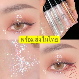 อายแชโดว์กลิตเตอร์ แบบน้ำ 4 สี  สำหรับแต่งหน้า