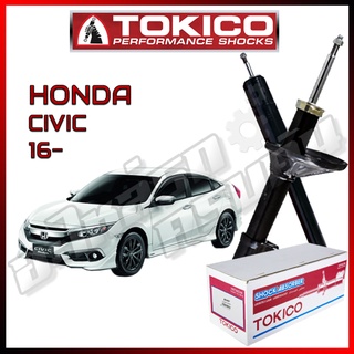 โช๊คอัพ TOKICO สำหรับ HONDA CIVIC FC 2016