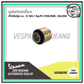 1A008919R-บูชแท่นเครื่อง สำหรับรุ่นเวสป้า PRIMAVERA,SPRINT 125,150, S/LX 125, GTS150