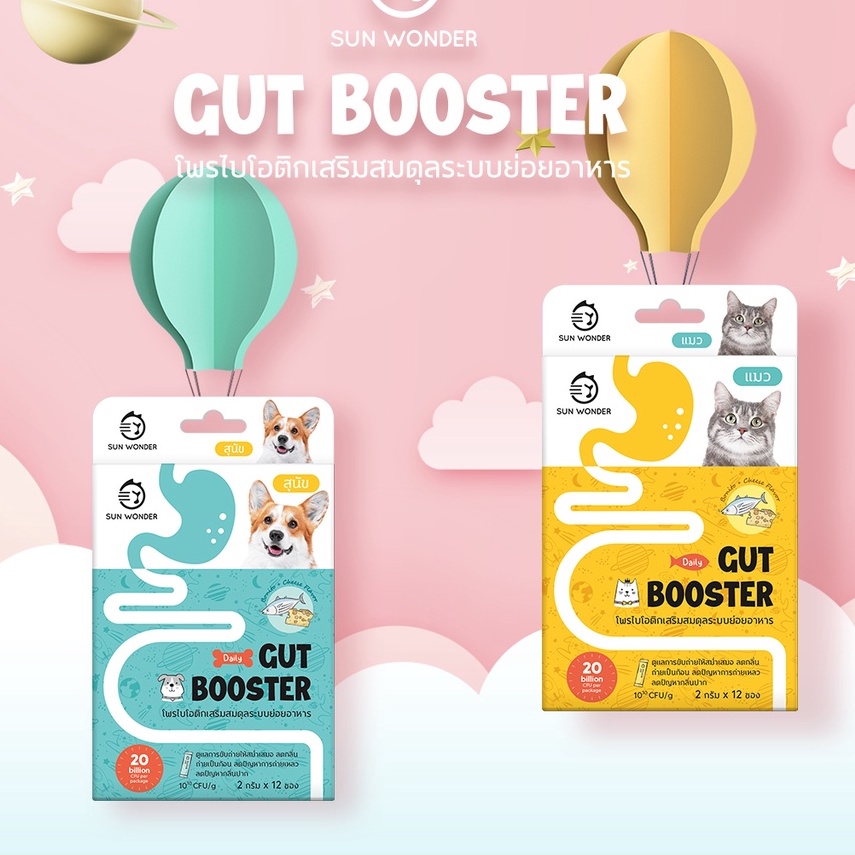 Gut Booster by Sun Wonder บรรจุ 12 ซอง โพรไบโอติกสำหรับสุนัขและแมว ปรับสมดุลลำใส้