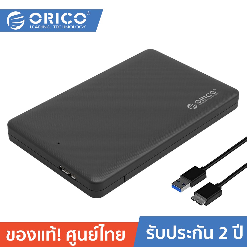 ลดราคา ORICO 2577U3 กล่องใส่ HDD 2.5นิ้ว กล่องอ่านHdd แปลง SATAเป็นUSB3.0 (กล่องเปล่าไม่รวมHdd) Hard Drive Enclosure #ค้นหาเพิ่มเติม สายโปรลิงค์ HDMI กล่องอ่าน HDD RCH ORICO USB VGA Adapter Cable Silver Switching Adapter