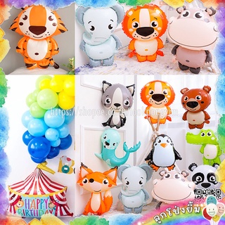 ลูกโป่งสัตว์ ฟอยล์สัตว์ป่าน่ารัก 🦁🦝🐼🐇🐊🎪