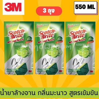 [3M น้ำยาล้างจาน 3 ถุง] Scotch-Brite Dish Washing 550 ml. x …