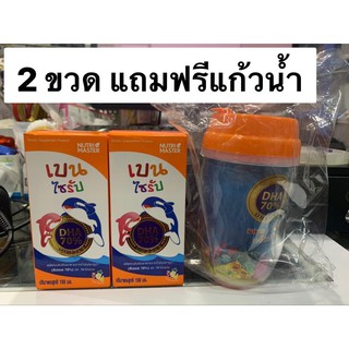นูทรีมาสเตอร์ เบนไซรัป Nutrimaster Bain Syrup 150 ml น้ำมันปลา บำรุงสมอง และสายตา สำหรับลูกน้อย ของแท้100%