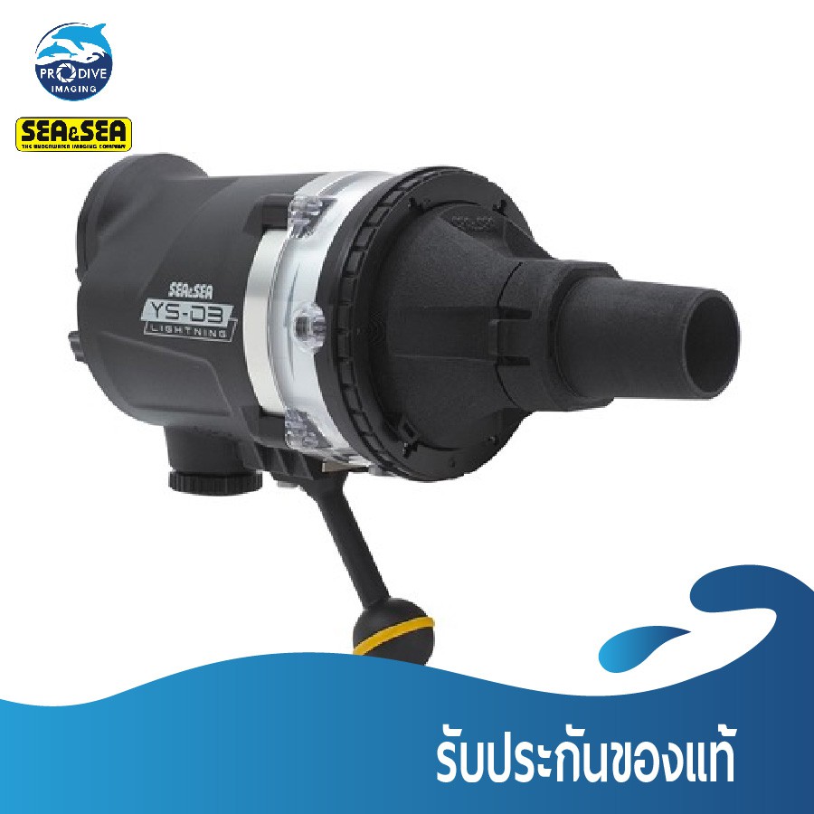 SEA&SEA YS-D3 Snoot ท่อบีบแสงสำหรับแฟลชใต้น้ำ YS-D3 Snoot for YS-D3