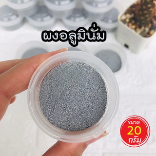 ผงอลูมินัมทาแผลแคคตัส 20 กรัม Aluminum powder ผงอลูมินั่มทาแผลต้นไม้ทำให้แผลแห้งเร็ว ลดการสูญเสียน้ำ และป้องกันการเน่า