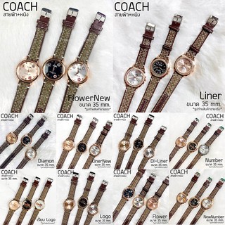 แหล่งขายและราคานาฬิกา COACH ตัวเรือนล้อมคริสตัล สายหนัง ผ้าลาย C  งานปั๊ม *** สินค้าใหม่ พร้อมส่งอาจถูกใจคุณ