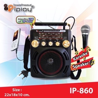 iplayวิทยุรุ่น IP860 #บลูทูธ#FM-AM#USB#TF Card#คาราโอเกะ# มี มอก.