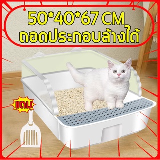 กระบะทรายแมว รุ่นขอบสูงกันทรายกระเด็น ถอดทำความสะอาดได้ ขนาด48*37*20 ห้องน้ำแมว กะบะทรายแมว กระบะทราย พร้อมที่ตักทราย