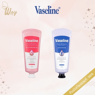 ครีมบำรุงมือและครีมบำรุงเท้าสูตรเข้มข้น Vaseline Deep Moisture Hand &amp; Nail Cream / Foot Cream 60ml