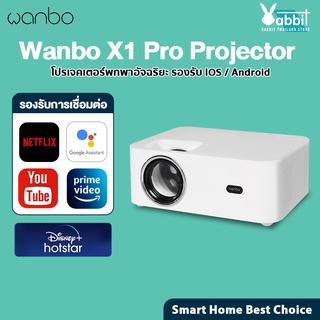 Wanbo X1 Pro Projector โปรเจคเตอร์ ความละเอียด 1080P Android 9.0 มีลำโพงในตัว