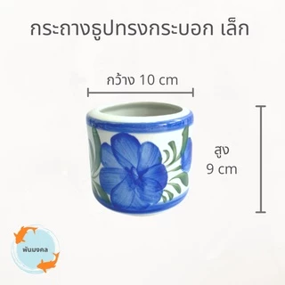 [ถูกสุด] กระถางธูปทรงกระบอก กระถางธูปไหว้พระ เซรามิก ลายดอกไม้ ขนาดจิ๋ว เล็ก กลาง ใหญ่
