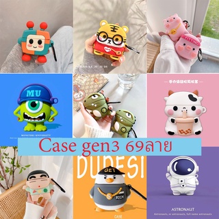 【เคส สำหรับ Airpods 3 】มี 70 ลาย เคส สำหรับ Airpods 3 New 2021 ลายสวยน่ารักมาก สำหรับ Airpods Case gen3