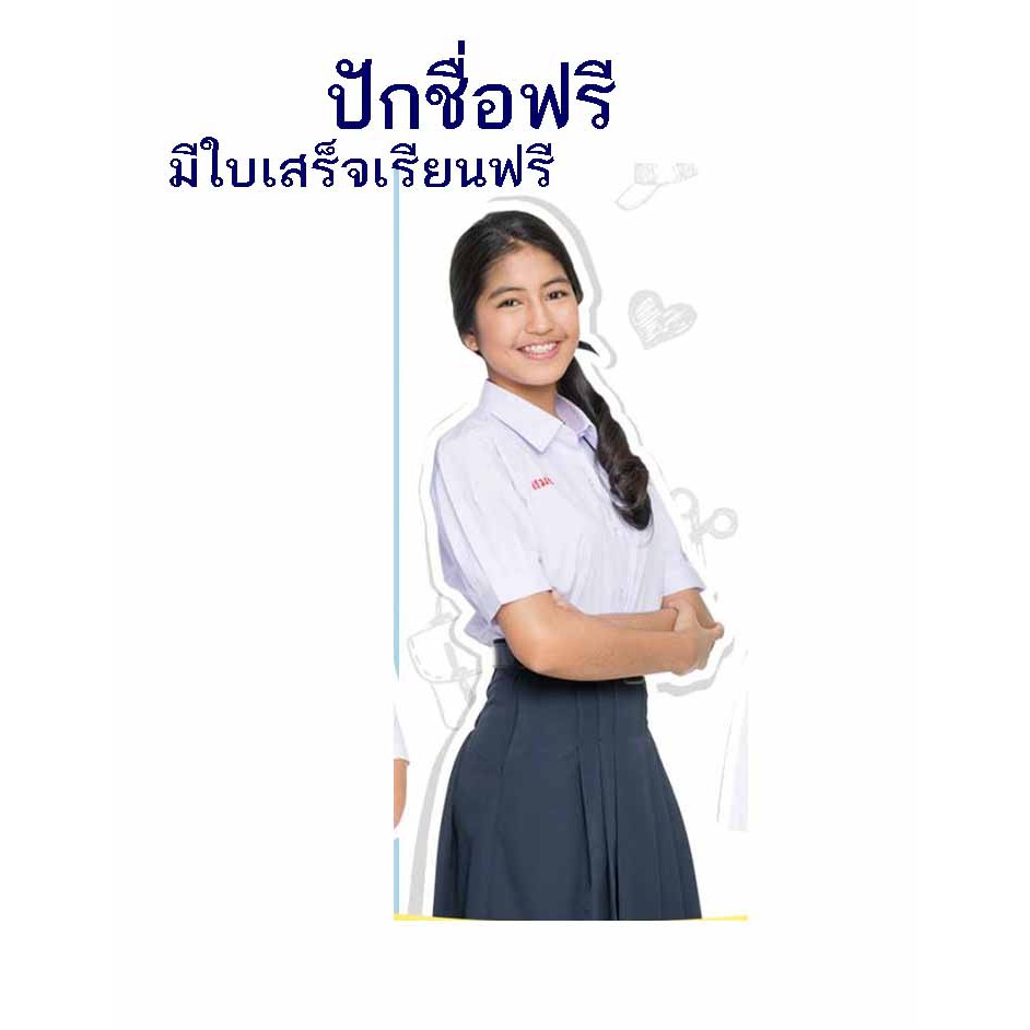 เสื้อนักเรียนหญิง👩🏻‍🦰 ปักชื่อ+ตัวย่อฟรี เสื้อนักเรียนหญิง มัน. ปลาย เตรียมตราสมอ ปักชื่อฟรี นักเรียนหญิง ม.ปลาย
