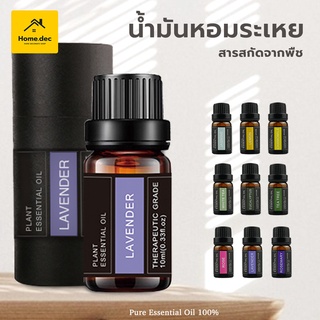 น้ำมันหอมระเหย กลิ่นหอมธรรมชาติ Essential Oil 100% บริสุทธิ์…