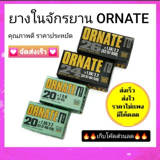 ยางใน ornate ยางในจักรยานจุ๊บใหญ่