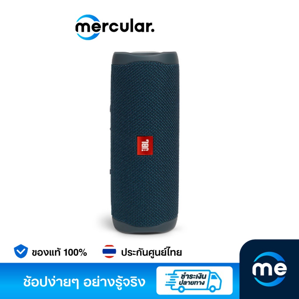 JBL ลำโพง รุ่น Flip 5 Portable Bluetooth Speaker s1_5jr7klk ThaiPick