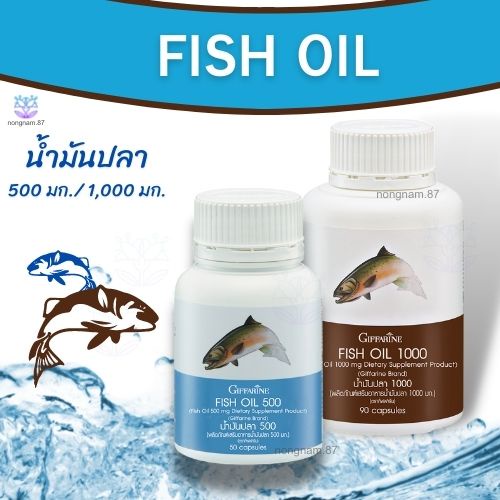 ส่งฟรี น้ำมันปลา น้ำมันตับปลา กิฟฟารีน Fish Oil GIFFARINE ( 4 ขนาด ...