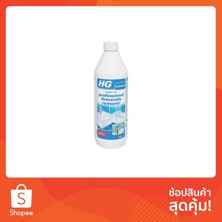 น้ำยา ขจัดคราบหินปูน ห้องน้ำ เข้มข้น 1L HG | HG | HG 01940 น้ำยาทำความสะอาด อุปกรณ์จัดเก็บ Welcome Sale น้ำยา ขจัดคราบหิ