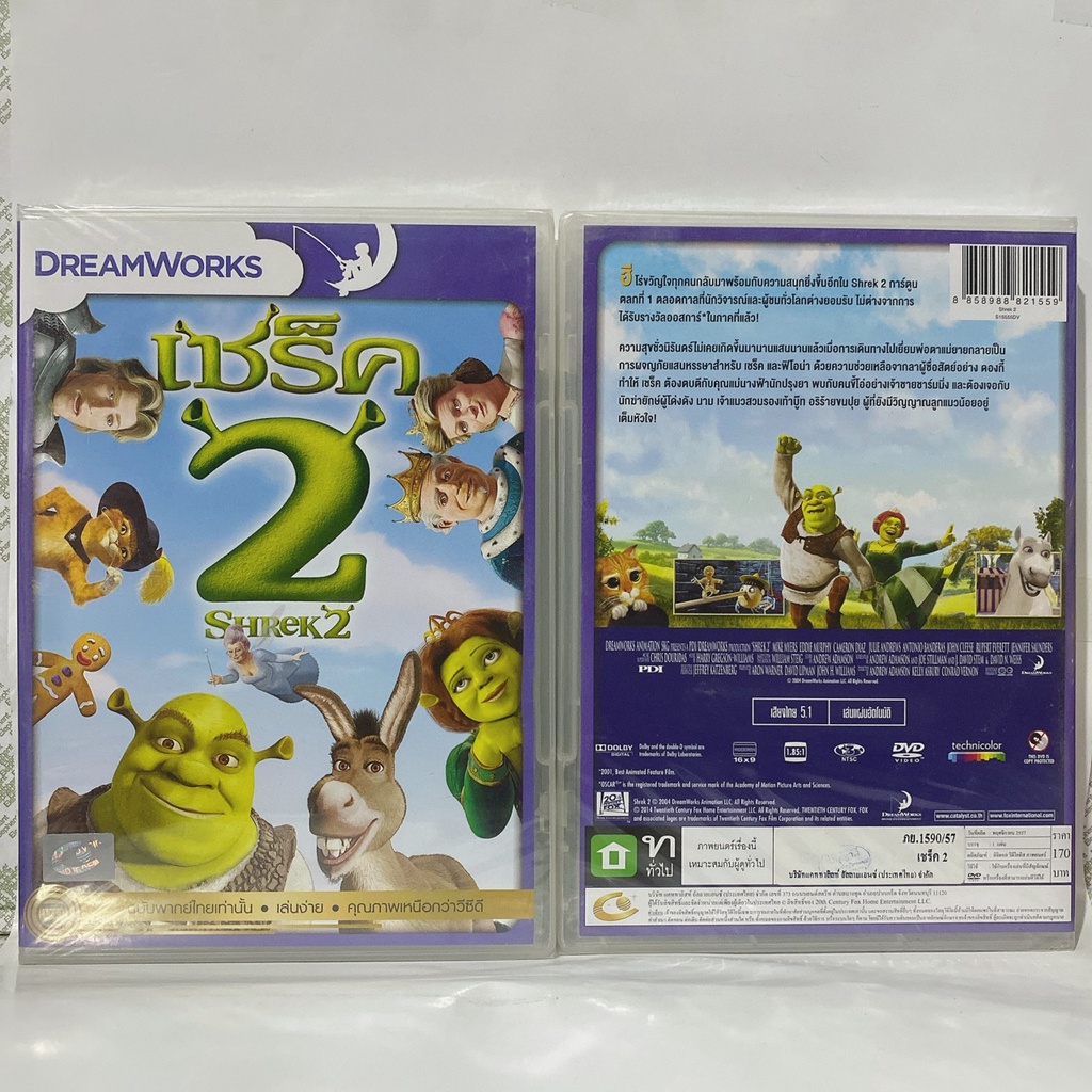 Media Play Shrek 2/ เชร็ค 2 (DVD-vanilla) / S15555DV-N