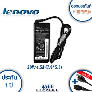 Lenovo อะแดปเตอร์ Adapter for Lenovo 20V/4.5A (7.9*5.5mm) - รับประกันสินค้า 1 ปี