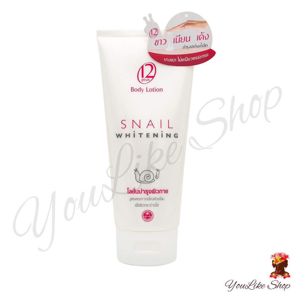 12 Plus Body Lotion Snail Whitening (150 ml) โลชั่นบำรุงผิวกายสูตรพิเศษ