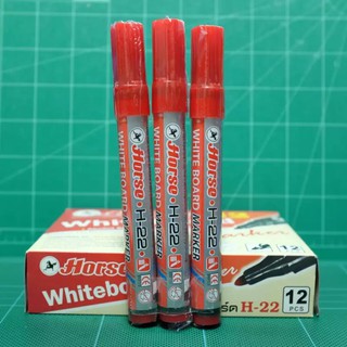 ปากกาไวท์บอร์ดตราม้า Horse Whiteboard Marker H-22 หมึกสีแดง (1ชุด/3ด้าม) ขนาดหัวปากกา 2 มม. สีหมึกลบได้บนพื้นผิวลื่น