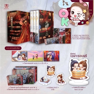 Boxset เลื่อมพรายลายหยก รอบจอง ncไม่โคมจร้า เริสมากก