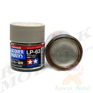 สีทามิย่าสูตรแล็คเกอร์ Tamiya Lacquer paint LP63 Titanium silver 10ML