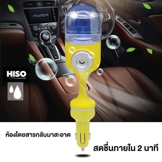 เครื่องพ่นไอน้ำบนรถยนต์ ดูดี รุ่น GEN7 by HISO CAR SHOP