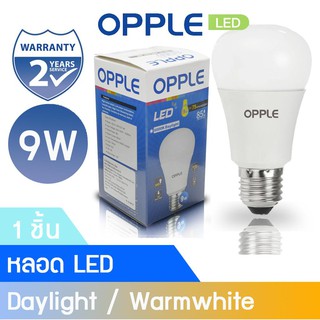 OPPLE หลอด LED Blub EcoMax A60 9W E27 Daylight/Warmwhite