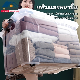 Qpio กล่องพลาสติกใส 25L 60L 100L 145L กล่องอเนกประสงค์ PP กล่องพลาสติก ฝาสไลด์ กล่องเก็บของ กล่องเก็บของแบบพลิกได้ กล่อง