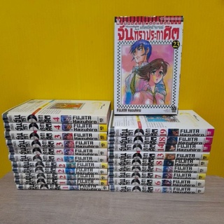 จันทราประกาศิต (ขายแยกเล่ม) ** สันซีด **