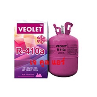 น้ำยาแอร์ R-410A ยี่ห้อVEOLET ขายถังพร้อมน้ำยา บรรจุน้ำยา 10กก.