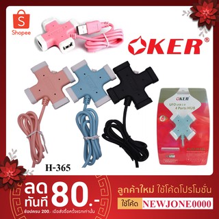 Oker Hub USB 2.0 รุ่น H-365 4 Port USB