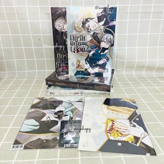 [พร้อมส่ง] กฎรักพันธะเลือด เล่ม1-2 รอบจอง