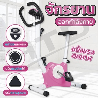 จักรยาน  จักรยานออกกำลังกาย Exercise Bike รุ่น YS02 ( Pink-06)