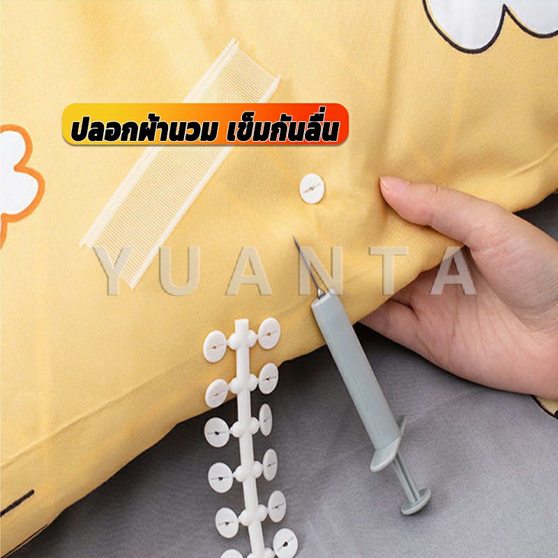YUANTA หัวเข็มซิลิโคน ที่ยึดผ้าปูที่นอน มุมเตียง 4มุม ที่รัดมุมที่นอน ช่วยให้ผ้าปูที่นอนเรียบตึง