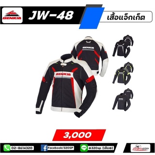 เสื้อการ์ดไซส์สำหรับผู้ชาย Benkia JW-48