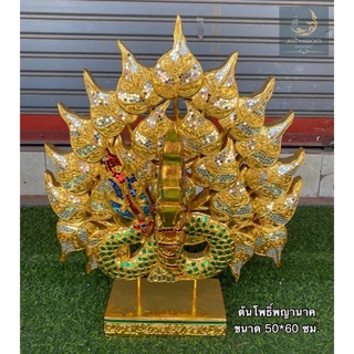 (พร้อมส่งรีวิวด้านใน)ต้นโพธิ์ลายพญานาค 50*60 ซม. ต้นโพธิ์ไม้เเกะสลัก ลงรักปิดทอง ต้นโพธิ์พุ่มกฐิน ต้นโพธิ์