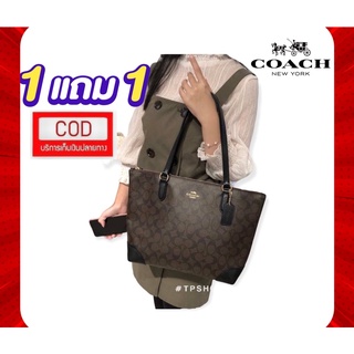 【ซื้อ 1 ชิ้น ฟรี 1 ชิ้น 】ลดกระหน่ำ‼️กระเป๋า coach กระเป๋าถือผู้หญิง กระเป๋าสะพาย กระเป๋าถือกระเป๋าช้อปปิ้ง โค้ช รหัส 885