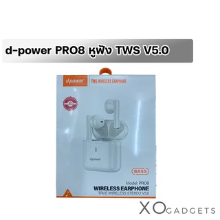 d-power PRO8 หูฟัง บลูทููธ True  Wireless earphone V5.0