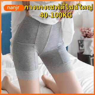 Cotton pants pocket female anti emptied Security thin section bottoming big yards Insurance thirds lace tight shorts