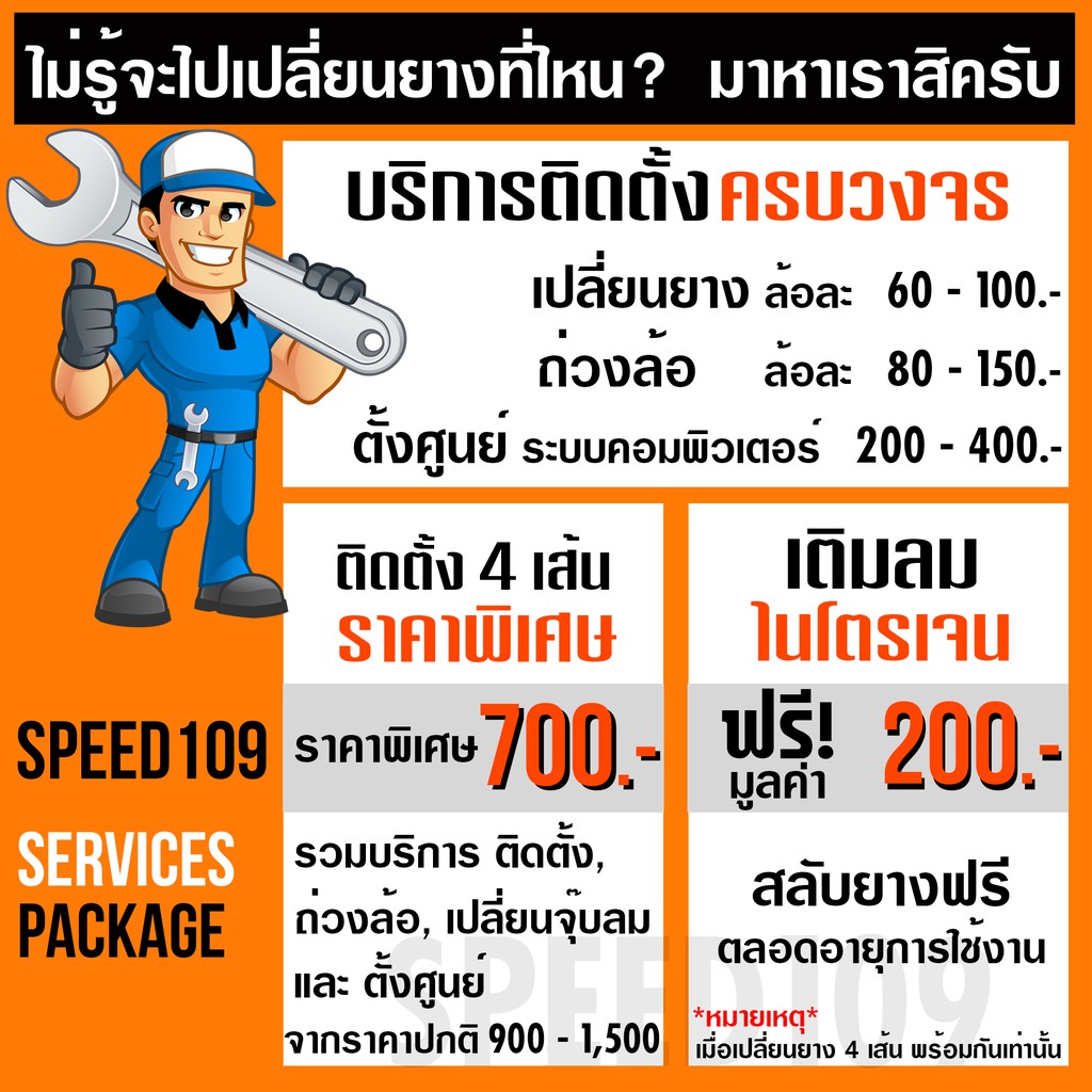 DEESTONE ยางรถยนต์ รถเก๋ง, กระบะ, SUV ขอบ 14-17 นิ้ว จำนวน 4 เส้น (ปี 2021) + ฟรี!! จุ๊บลมยางแท้ Premier 4 ตัว