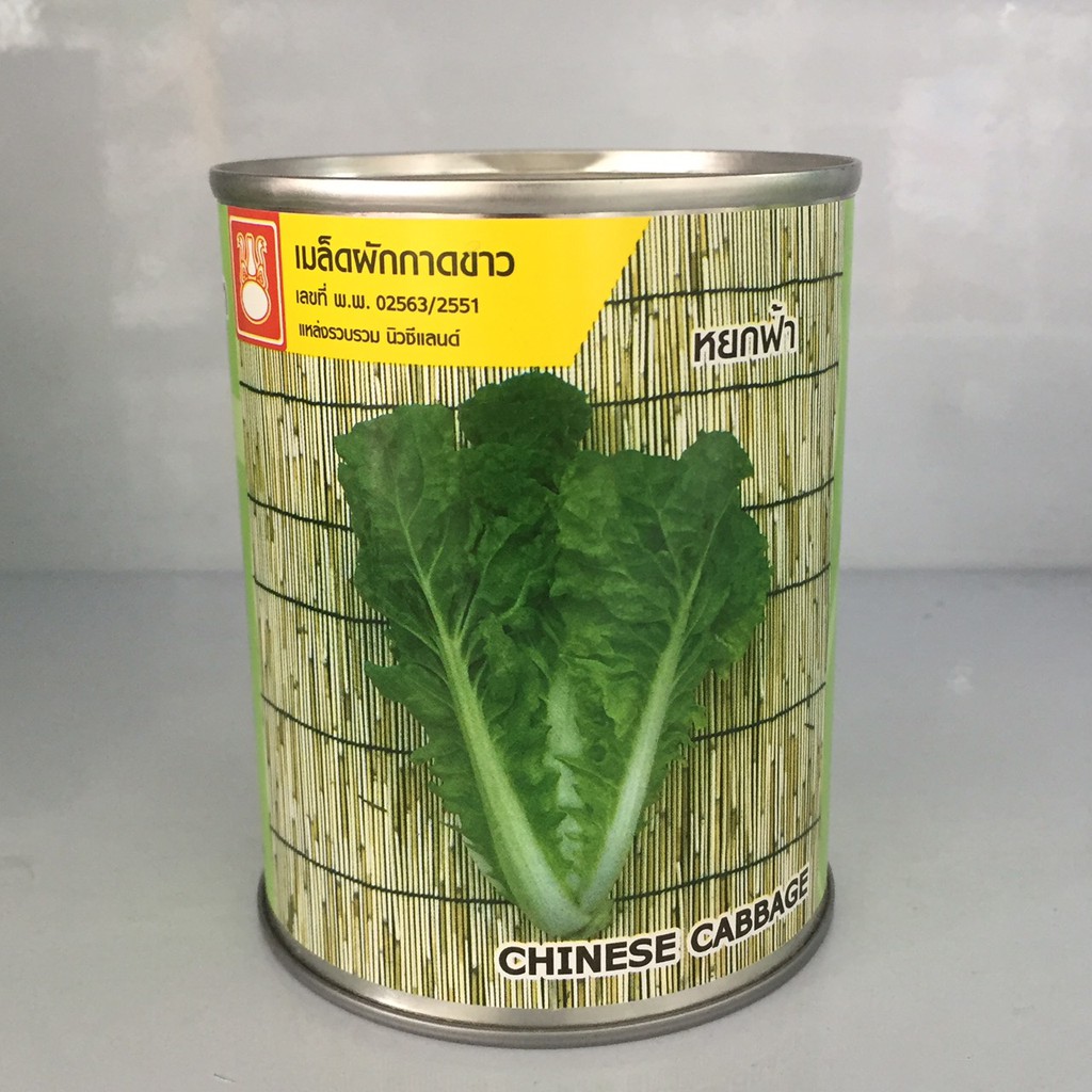 เมล็ดผักกาดขาวปลี หยกฟ้า 80g ตราน้ำเต้า ผักกาดขาว