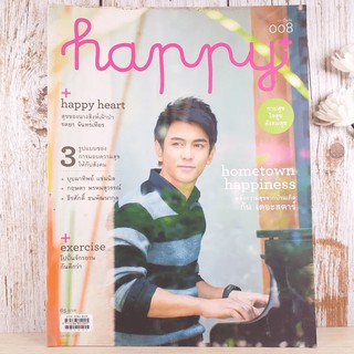 Happy ปีที่ 1 ฉบับที่ 8 มิ.ย.2556 กัน เดอะสตาร์