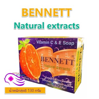 สบู่เบนเนท BENNETT Natural extracts สบู่ล้างหน้า สูตรเพิ่มวิตามิน อี จากธรรมชาติ ทำให้ผิวดูผุดผ่อง น้ำหนักสุทธิ 130 กรัม