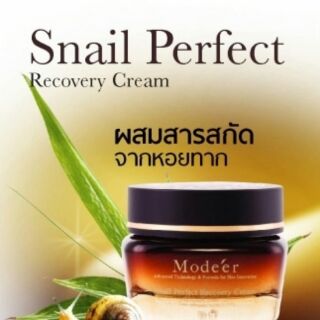 ครีมบำรุง Modeer Snail Perfect Recovery Cream 