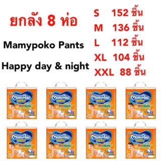 🔥ขายยกลัง mamypokoday&amp;night ผ้าอ้อม กางเกง มามี่ส้ม แพมเพริส มามี่ mamy poko